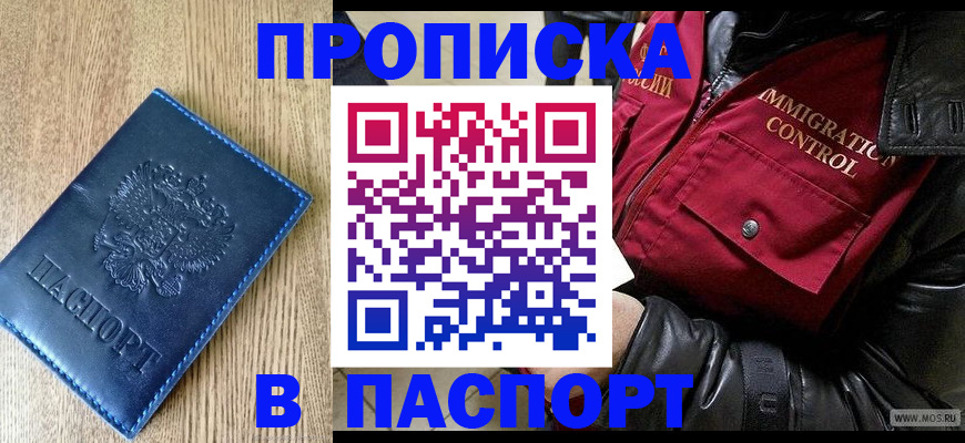 временная регистрация собственник в Раменском