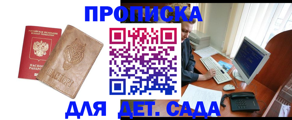 временная регистрация собственник в Раменском