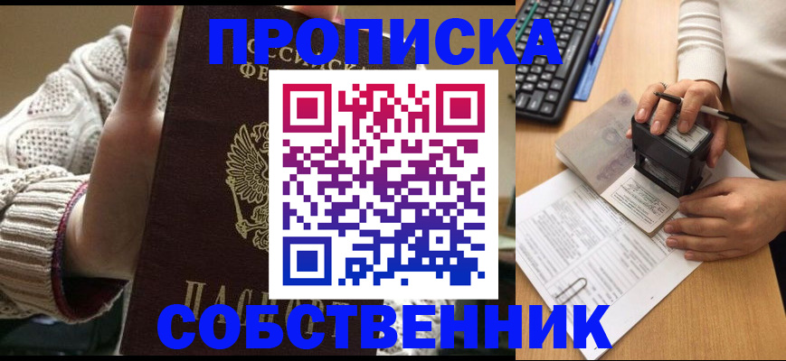 временная регистрация надежно в Раменском