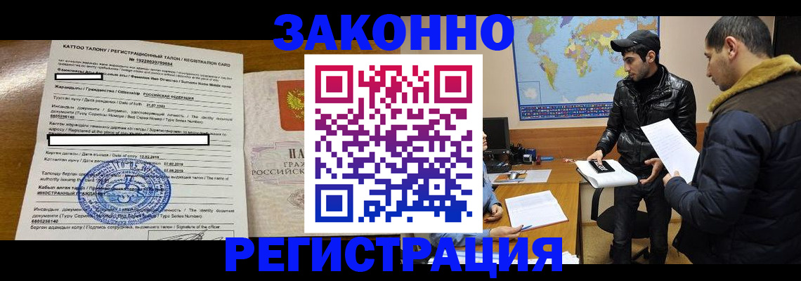 временная регистрация адрес в Раменском
