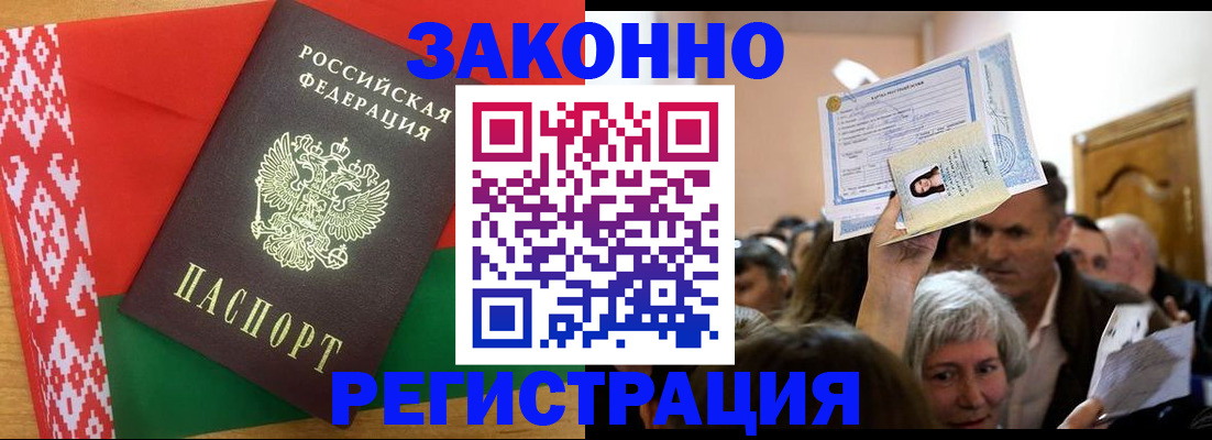 временная регистрация для школы в Раменском